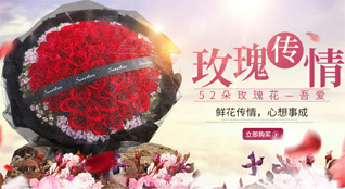 山东泰安东平县鲜花速递